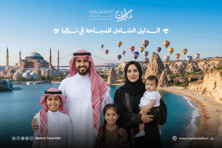 السياحة في تركيا